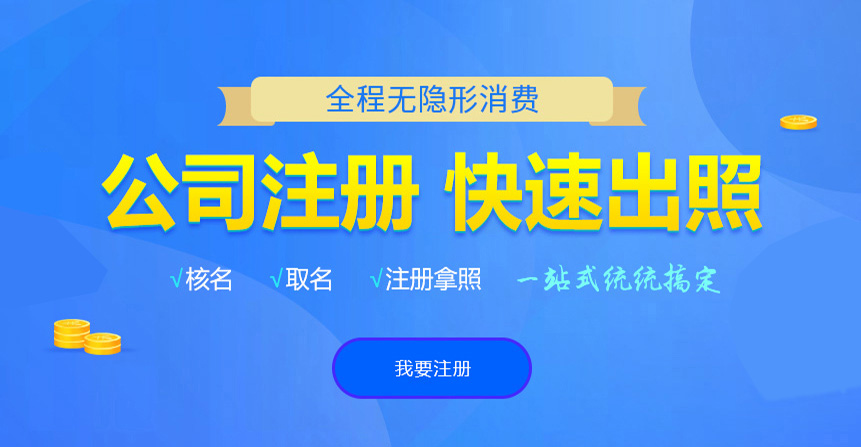 郏县悦旭注册公司网