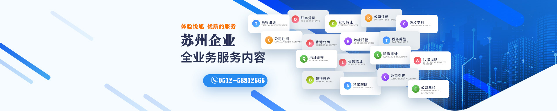 郏县悦旭注册公司网